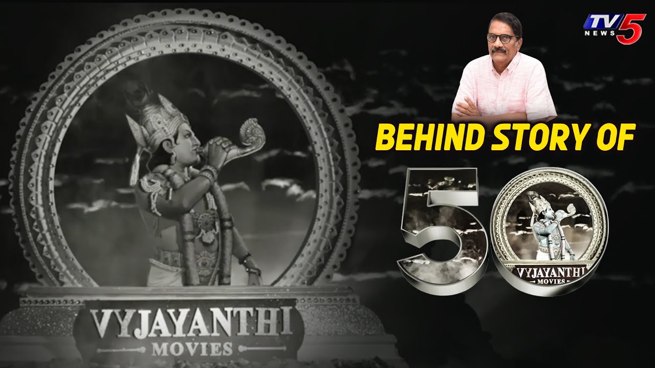 50 Years Behind Story of Vyjayanthi Movies | Producer Ashwini Dutt | TV5 Entertainment