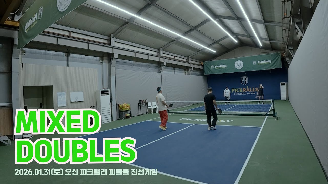Old Man Vs. Young People (동탄 피크랠리 피클볼, 2026.01.31(토), #pickleball )