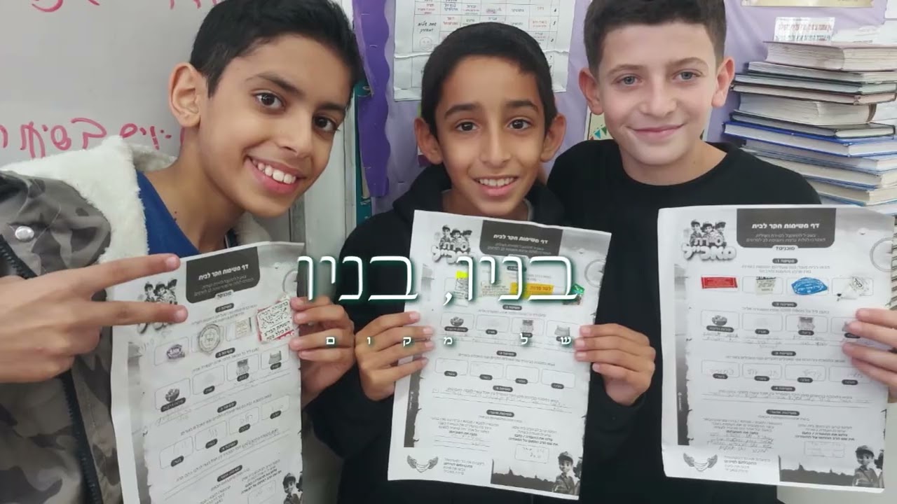 אם אתם