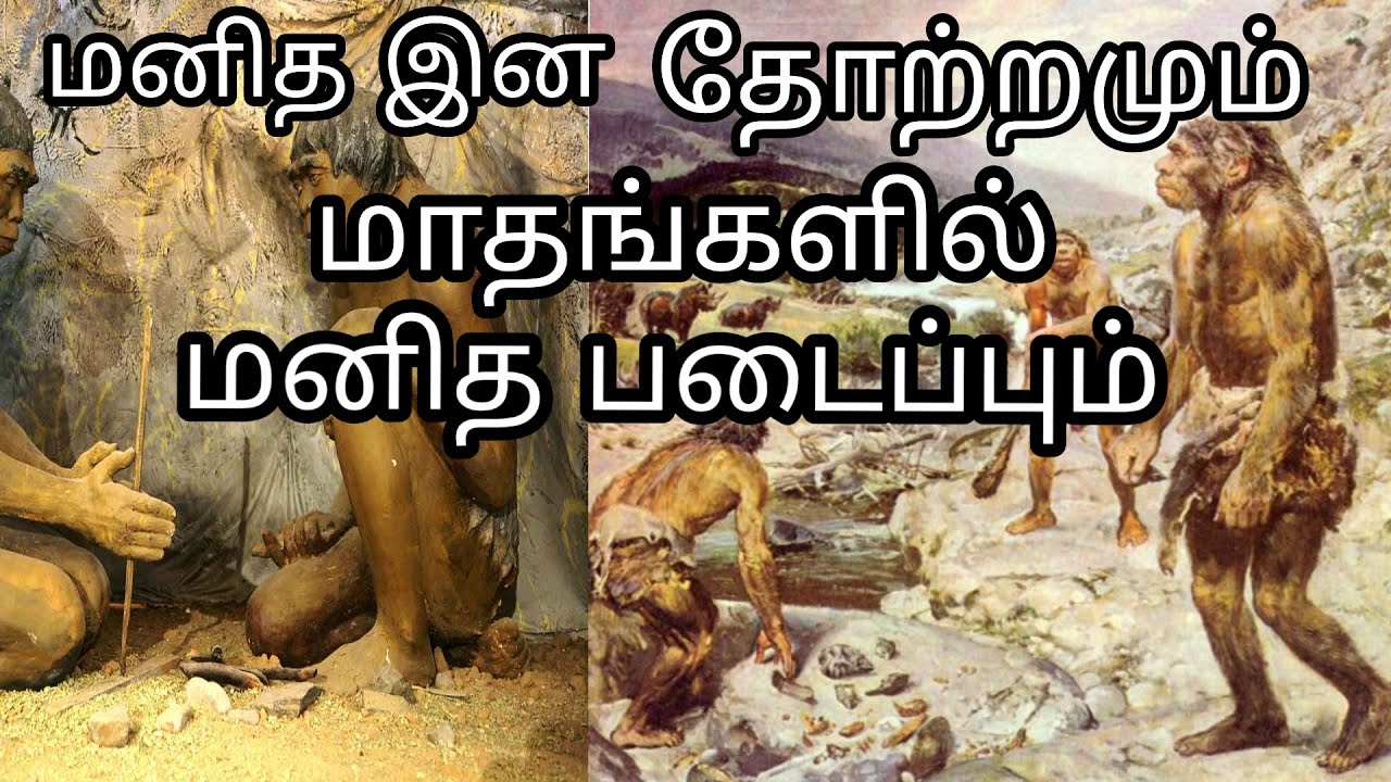 Muthal manithan