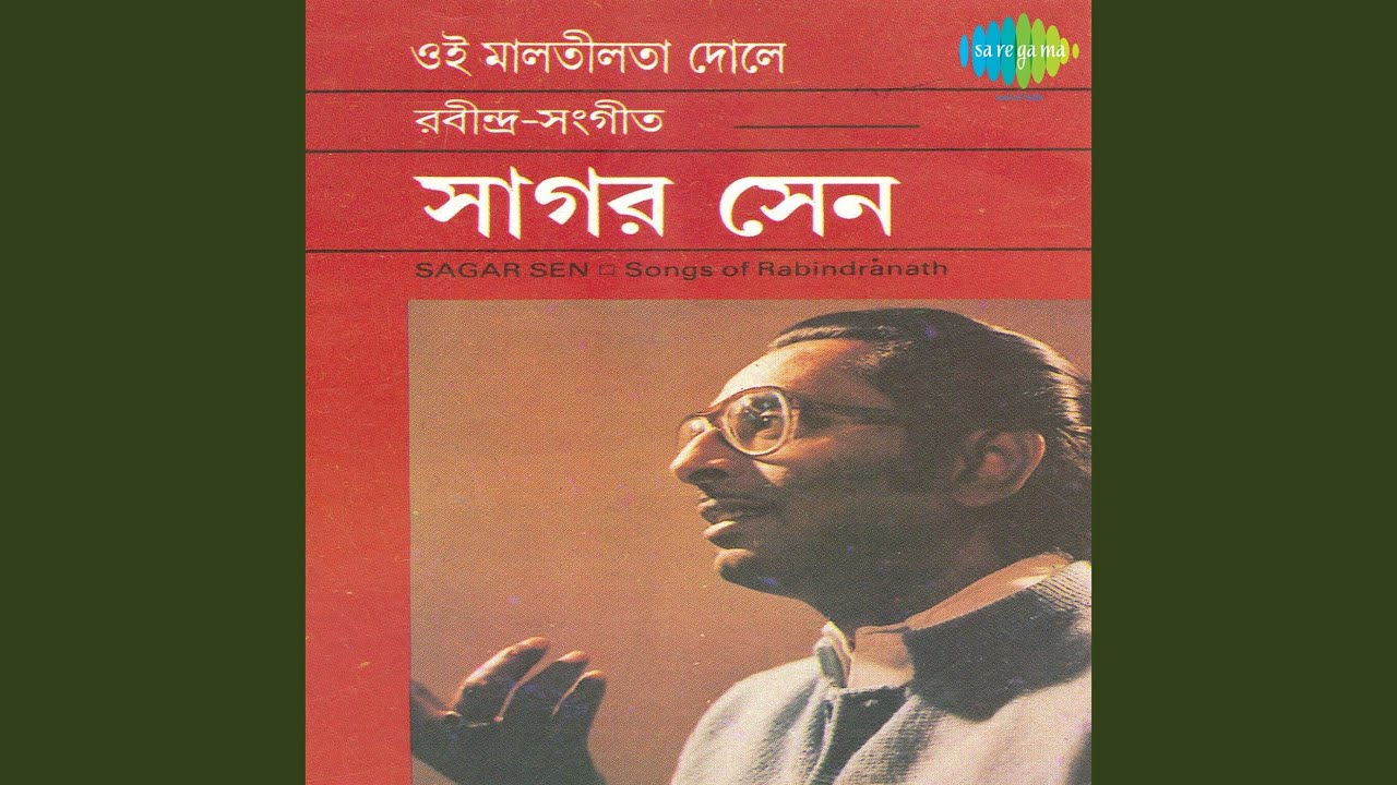 Amar Nayan Tabo Nayaner Nibir Chhaya