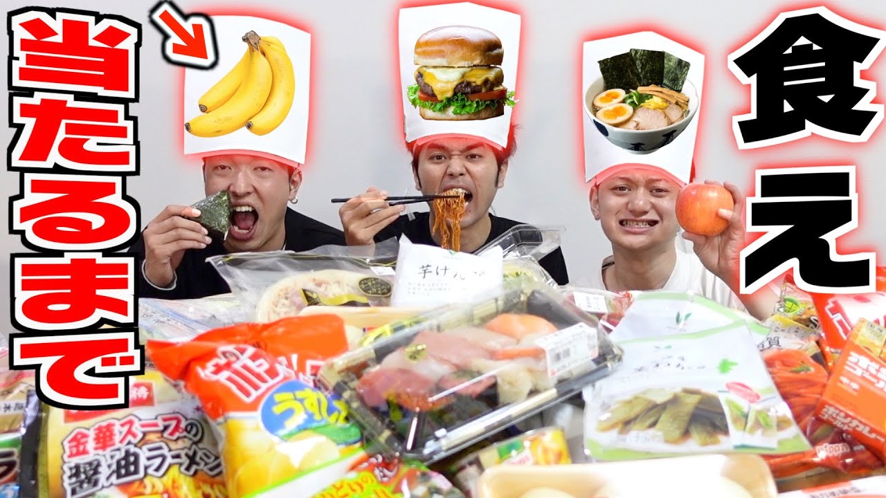 【限界です】たった一つの当たりを食うまで終われない大食い対決！！！