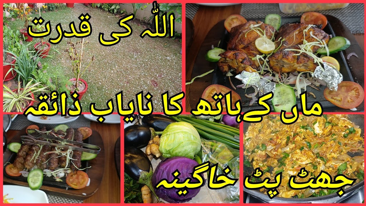 Allah ki Qudrat || Jhatpat Khageena || Maa k Hath Ka Zaiqa