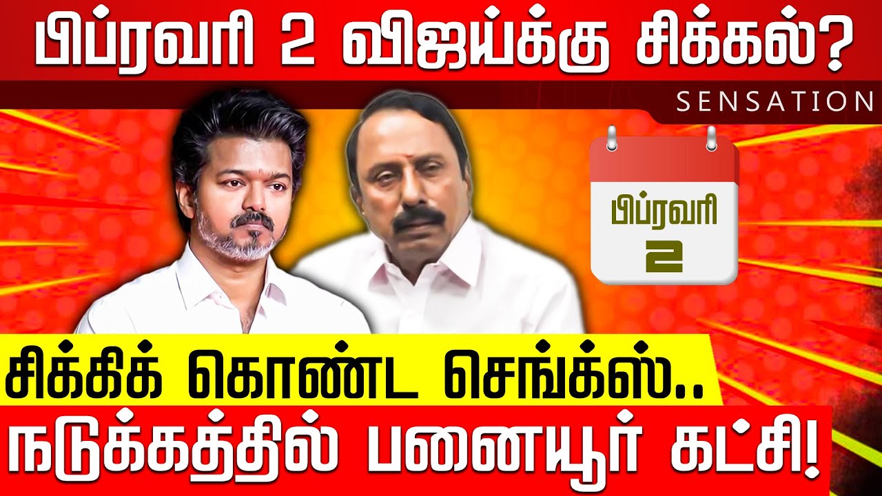 SENSATION | கலைஞர் மீது விஜய்யின் திடீர் பாசம்.. பின்னணி காரணம் என்ன? TVK Vijay | ADMK | Nakkheeran