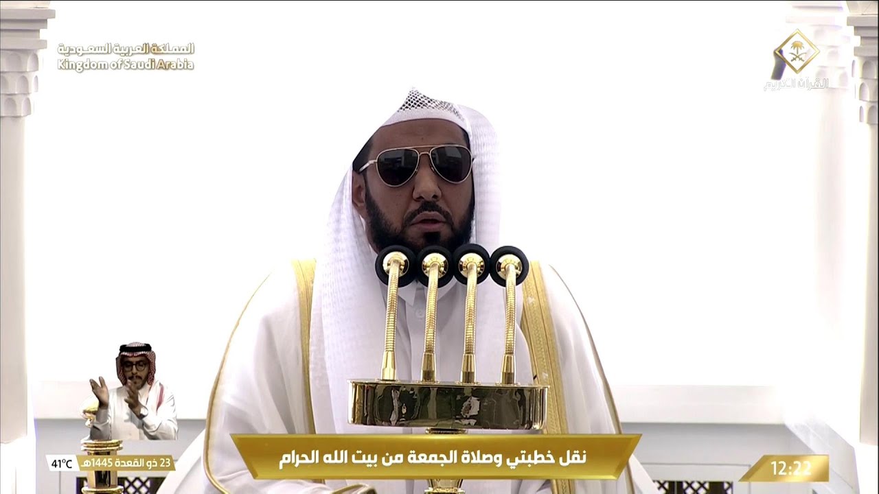 31st May 2024 Makkah Jumu'ah Khutbah Sheikh Juhany
