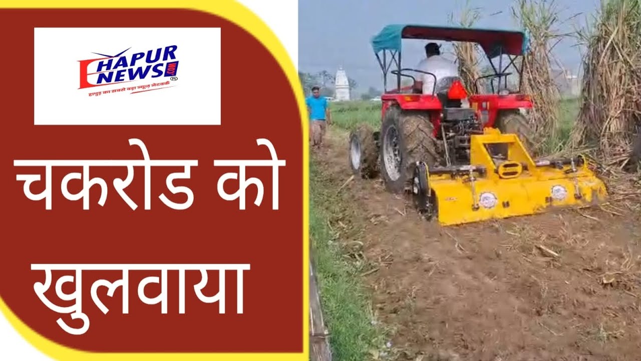 वर्षों बाद ज़मीन हुई कब्ज़ामुक्त