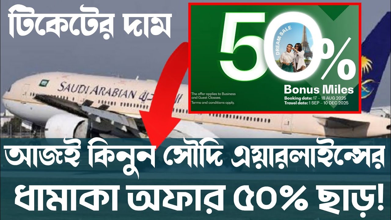 50% more Discount when you book your international flights&nbsp; #SaudiaAirlines