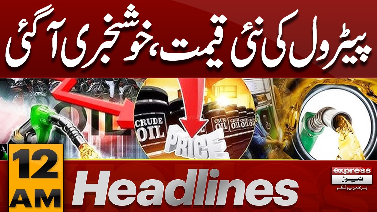 US Iran Tensions - Shocking Drop In Oil Prices | New Petrol Price In Pakistan? | 12 Am Headlines