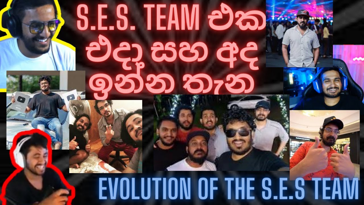 S.E.S team එක එදා සහ අද ඉන්න තැන💜 | Evolution OF the S.E.S. team ❤️