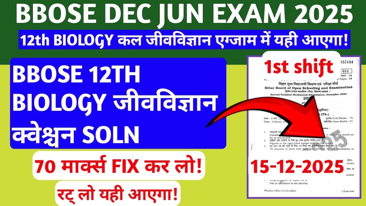 BBOSE JUN DEC EXAM 2025🔥🔥- 12TH BIOLOGY QUESTION PAPER SOLN 2025| BBOSE 12TH BIOLOGY QUESTION PAPER 