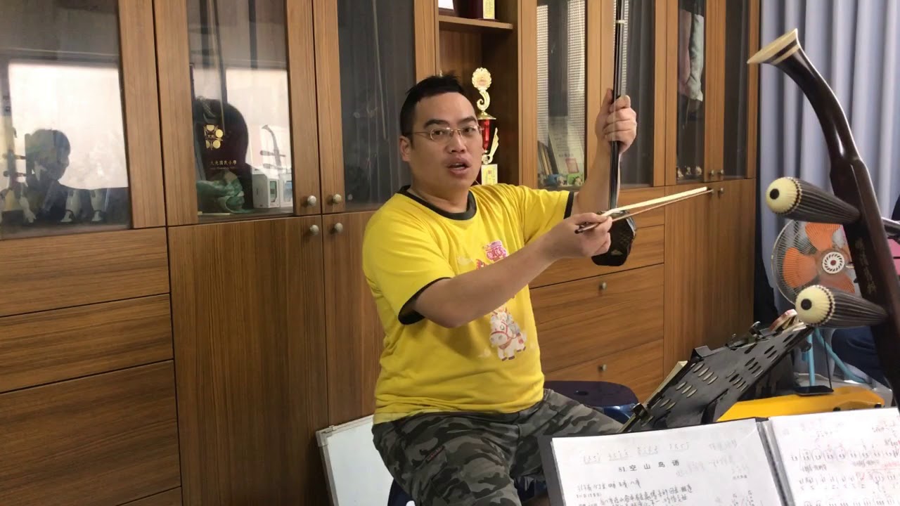 聚保堂二胡教學 陳文保老師-持弓角度及持琴姿勢