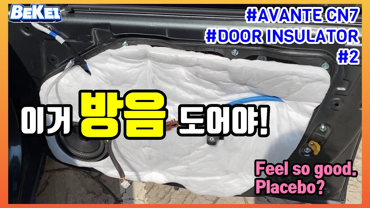 [DIY하는 BeKei] 이 작업은 할 만 한거 같습니다.  [비케이][아반떼CN7]