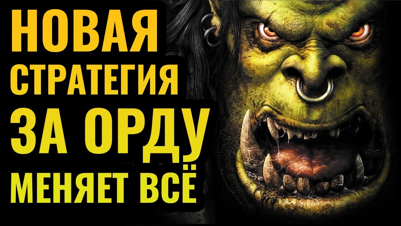 НЕВЕРОЯТНЫЙ ФИНАЛ: Happy vs Lyn в в матче за $3700 по Warcraft 3 Reforged