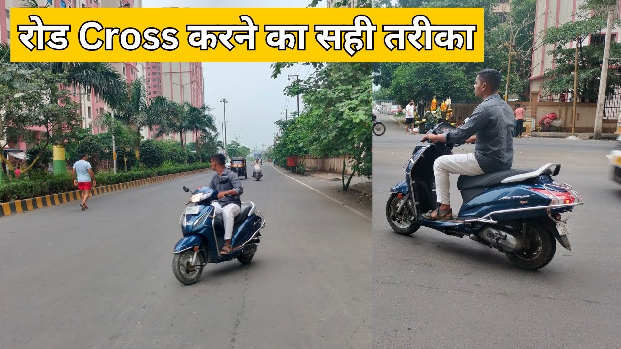 स्कूटीसे रोड क्रॉस कैसे करे | How to cross road  | 8830693433 #scooter #learningwithharshad #scooty