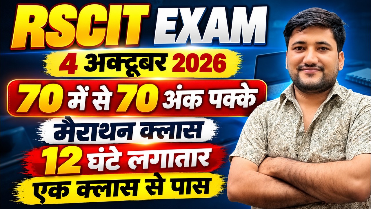 RSCIT Passing Marks 2026 |4 अक्टूबर RSCIT Exam Marathon Class | Important Questions | RSCIT Computer