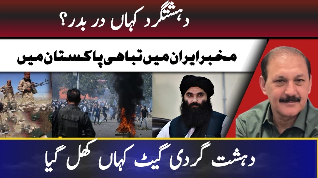 Where are the terrorist wandering displaced?The informant caused destruction in Iran and in Pakistan