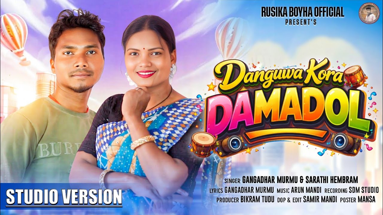 DANGUWA KORA DAMADOL //NEW SANTALI STUDIO VARSON 2026 //GANGADHAR & SARATHI// ARUN MANDI 