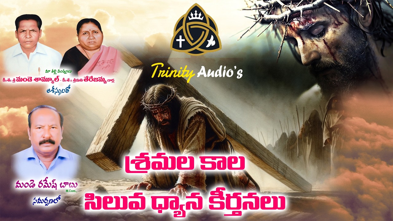 Siluva Geethalu | Latest Telugu Christian Album | Kelvin Jeslin Official's | Trinity Audios