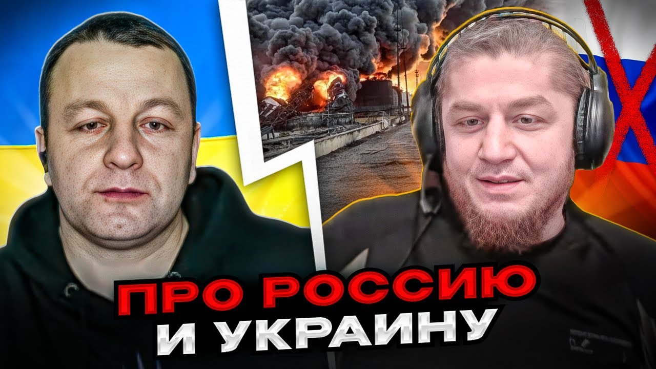 🔴про россию и Украину