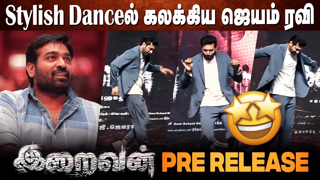 என் Direction ல விஜய் சேதுபதி ஹீரோவா😎Jayam Ravi Speech at IRAIVAN Pre-release Event | Jayam Ravi
