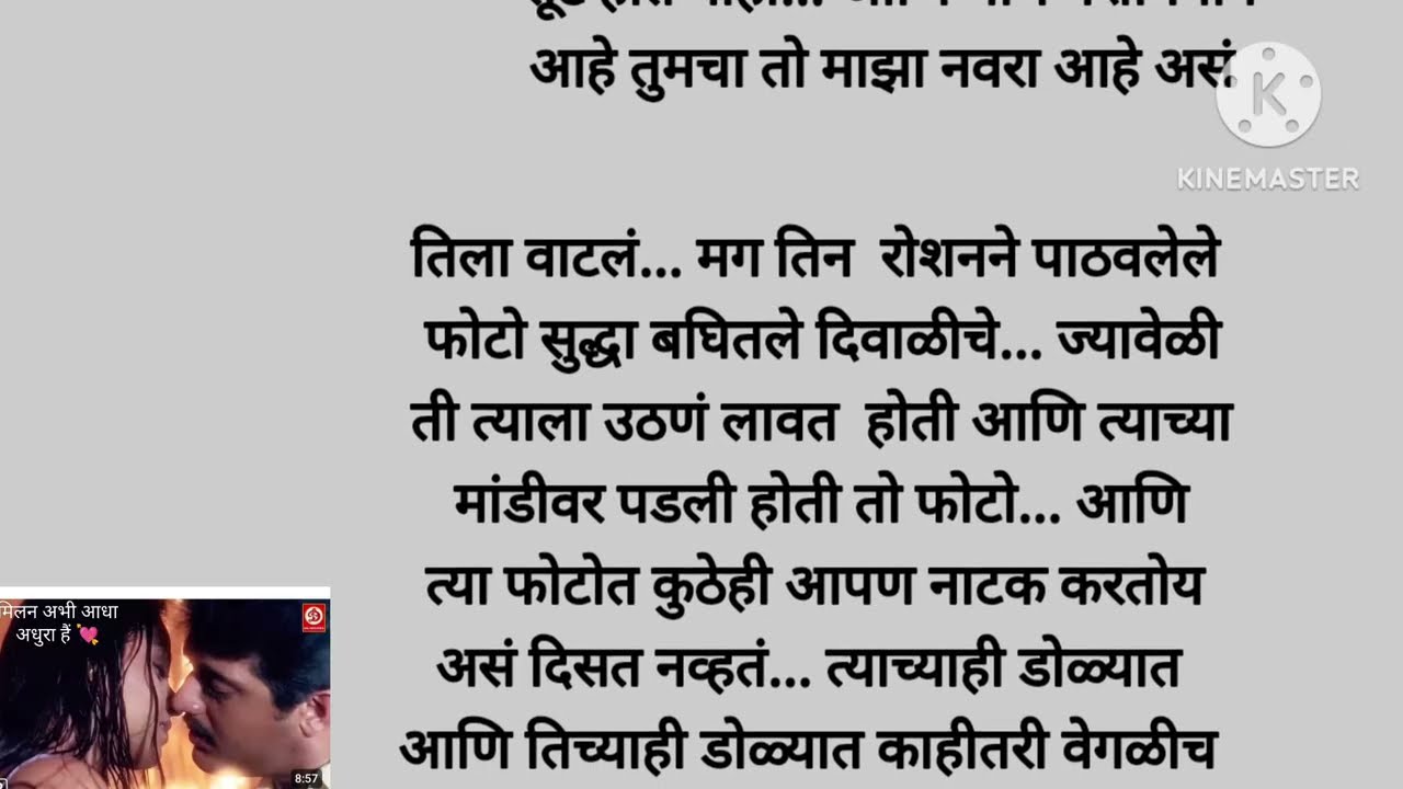 राणी झाली आकर्षित रोहितकडे, लागली वेगळ्या नजरेने बघायला (भाग -४३) moral story|story Marathi|story|