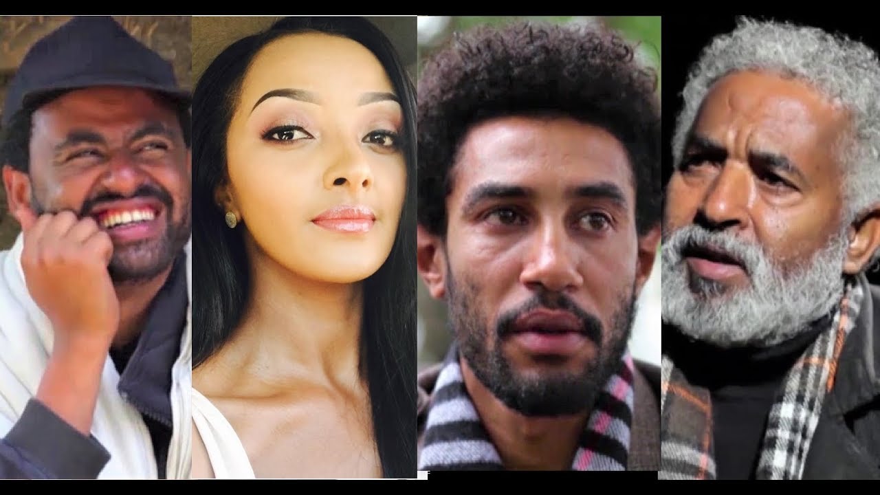 ታሪኩ ባባ፣ መታሰቢያ ታደሰ፣ እንግዳሰው ቴዲ፣ ተዘራ ለማ Ethiopian movie 2019