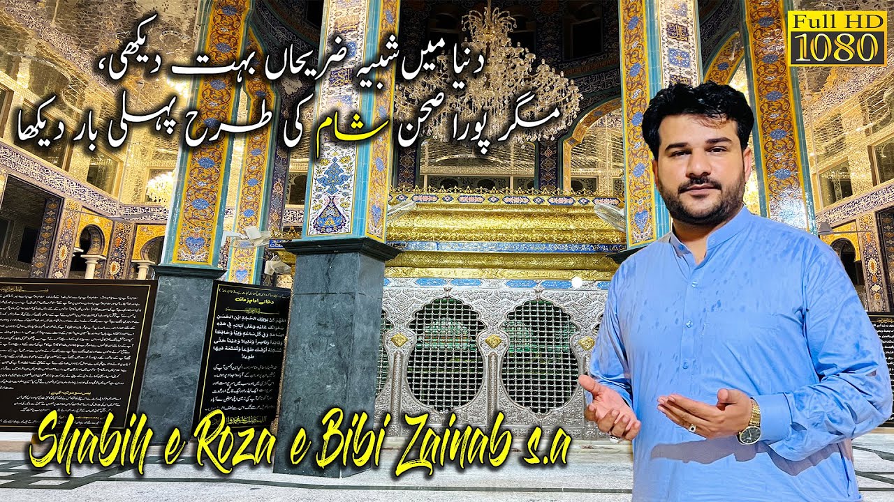 Shabih e Roza e Bibi Zainab s.a New Rizvia Society Karachi Pakistan