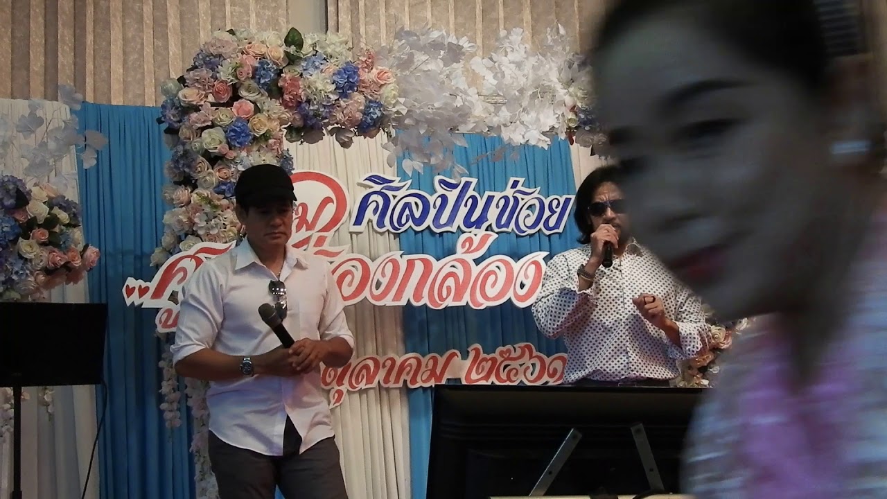 ๑๕.คุณไทด์ เอกพันธ์ บรรลือฤทธิ์ - คุณท็อป บิณฑ์ บรรลือฤทธิ์ 
