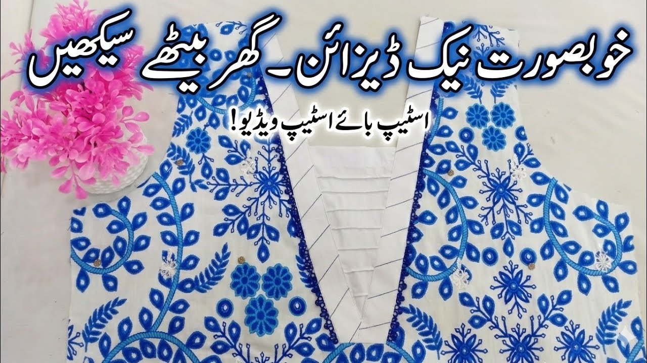 Blue Embroidered V-Neck Patti Design | Stylish & Elegant Kurti Neck Pattern @sui-Rang 
