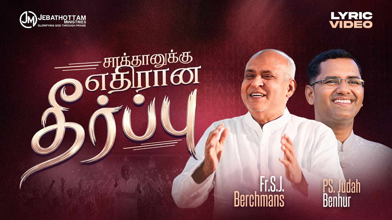 Saathaanukku Ethirai :: Fr.S.J.Berchmans ::  Ps.Judah Benhur :: Jebathotta Jeyageethangal