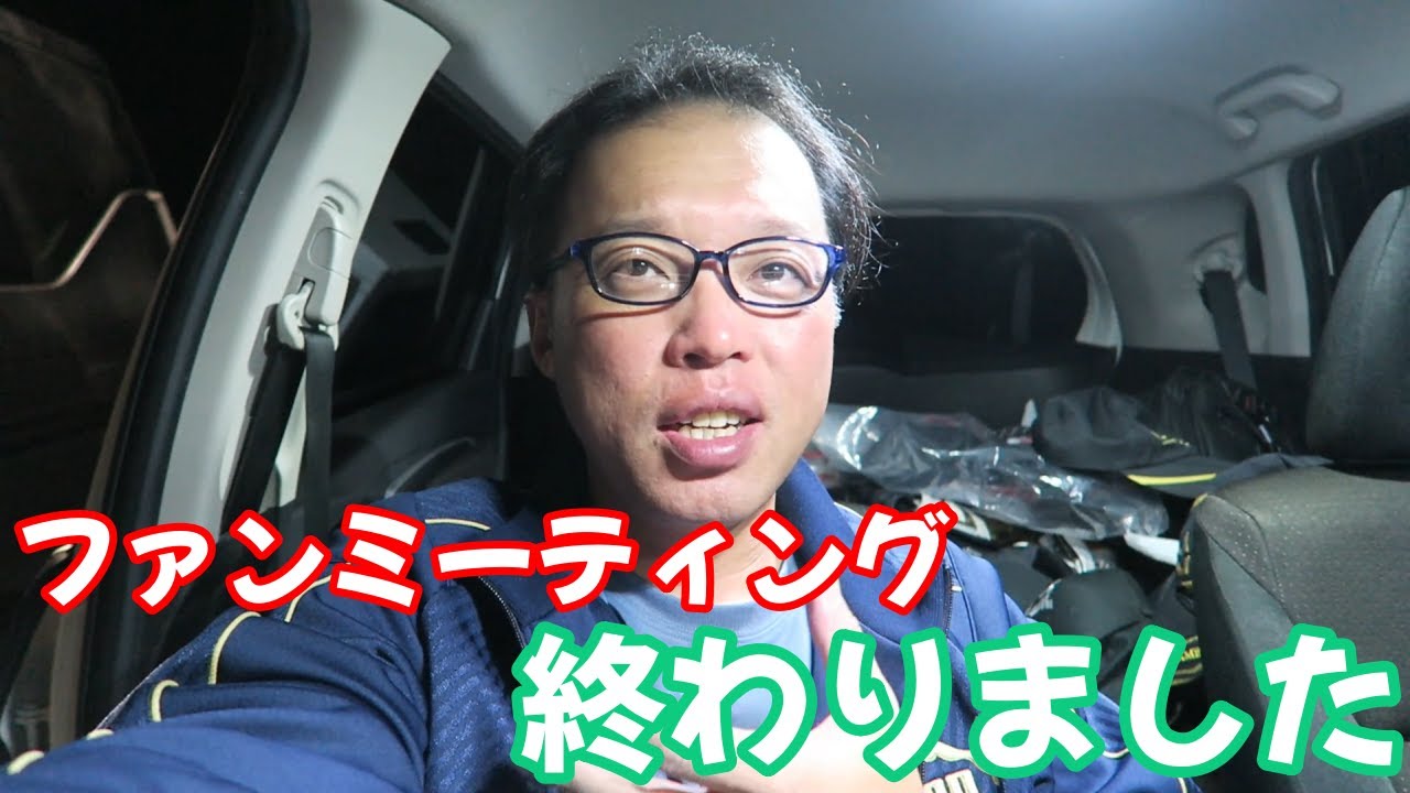 ファンミーティングが終わり、ゆっくり鹿児島の温泉に！