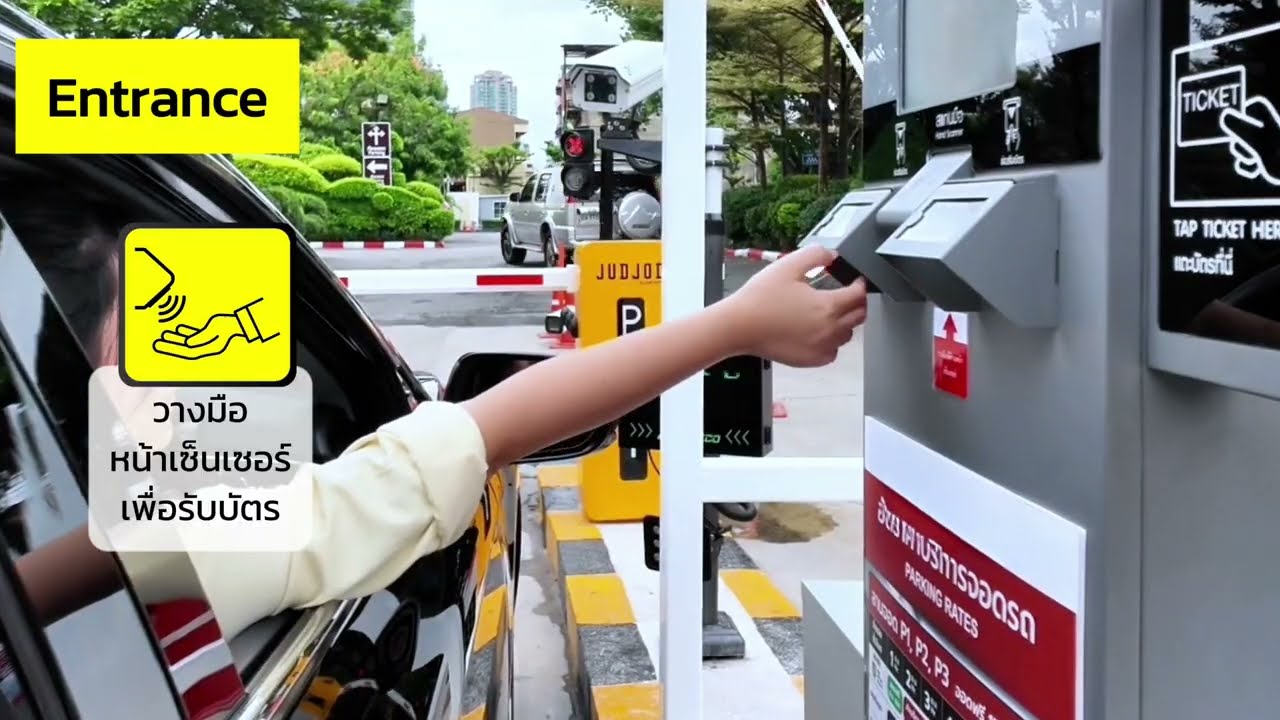 อัปเดตโซลูชัน Smart Parking พร้อมระบบแสตมป์บัตรจอดรถ (E-Stamp) เทรนด์ใหม่ในปี 2026 | JUDJOD จุดจอด