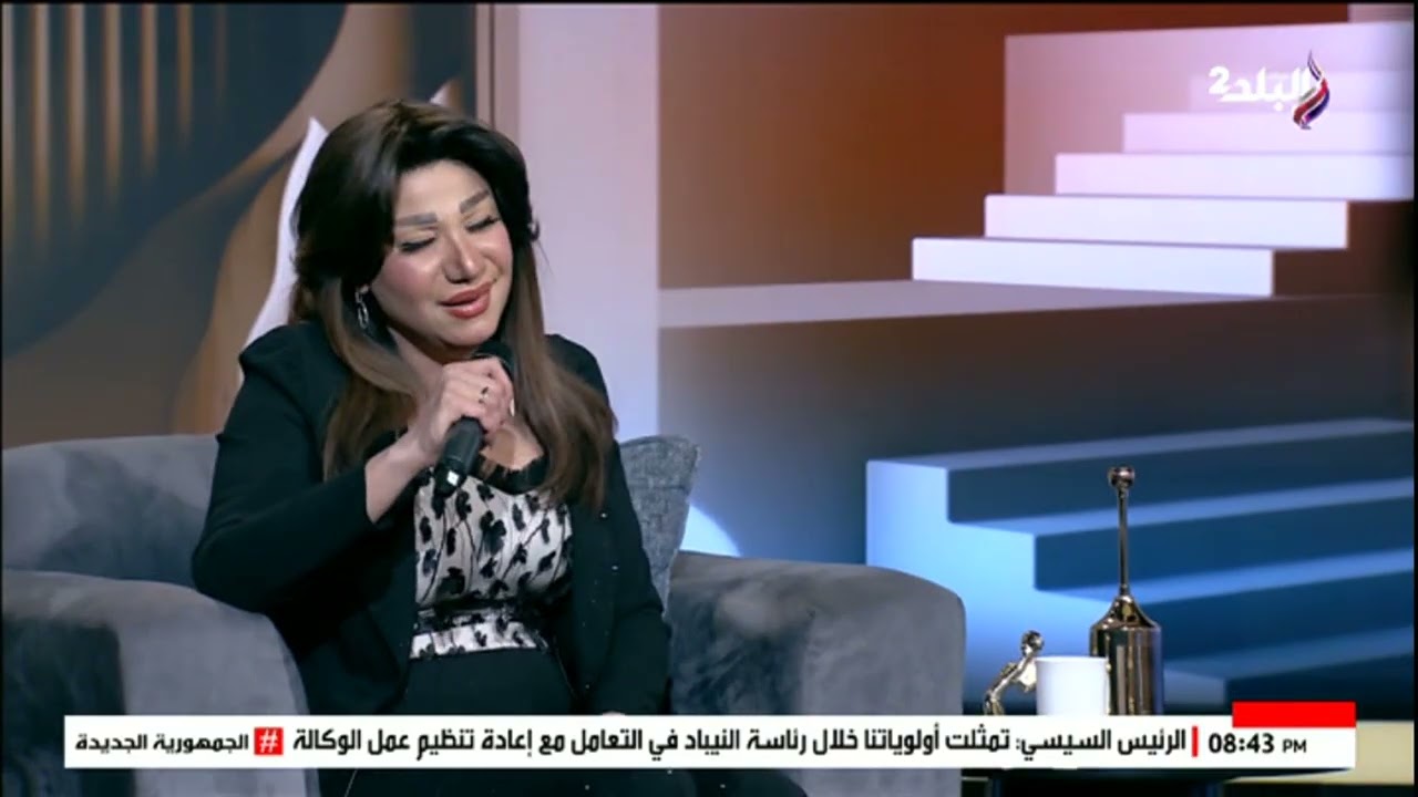 المطربة كاميليا تخطف القلوب على الهواء بأداء مؤثر لأغنية 