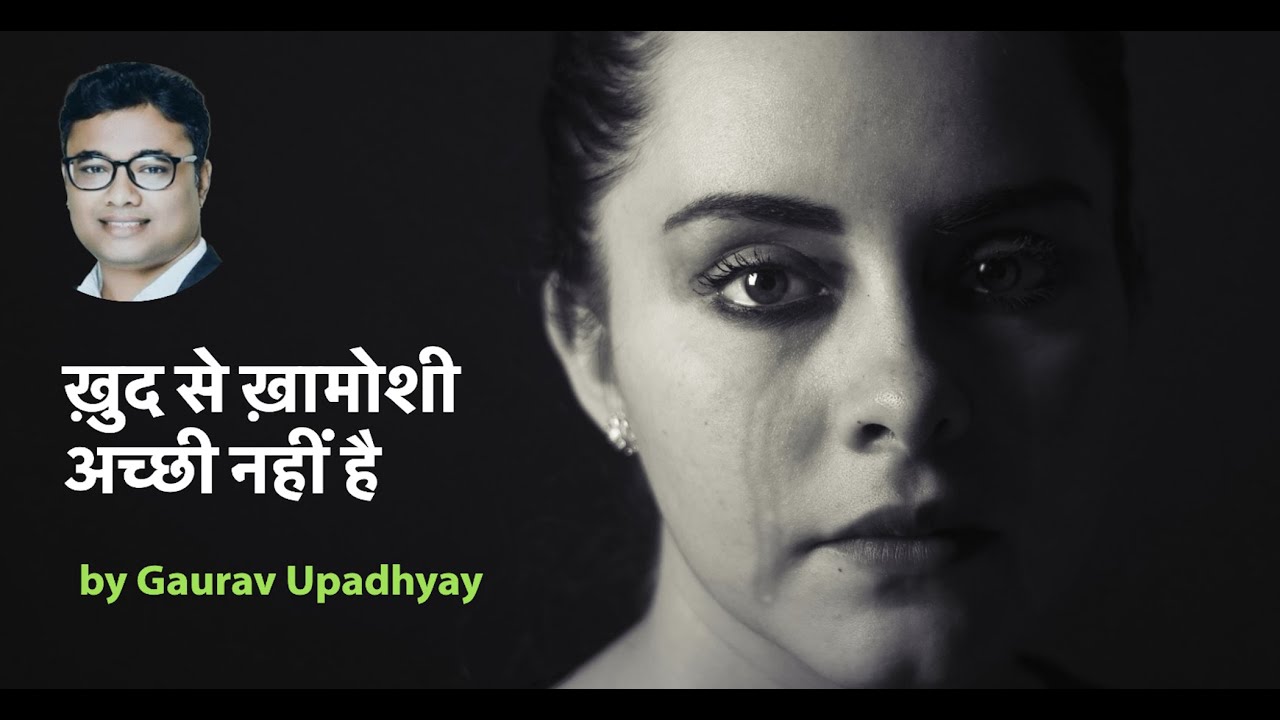 Khud Se Khamoshi | Hindi Poetry on Self Love | Depression | Anxiety | Hindi Inspirational poem