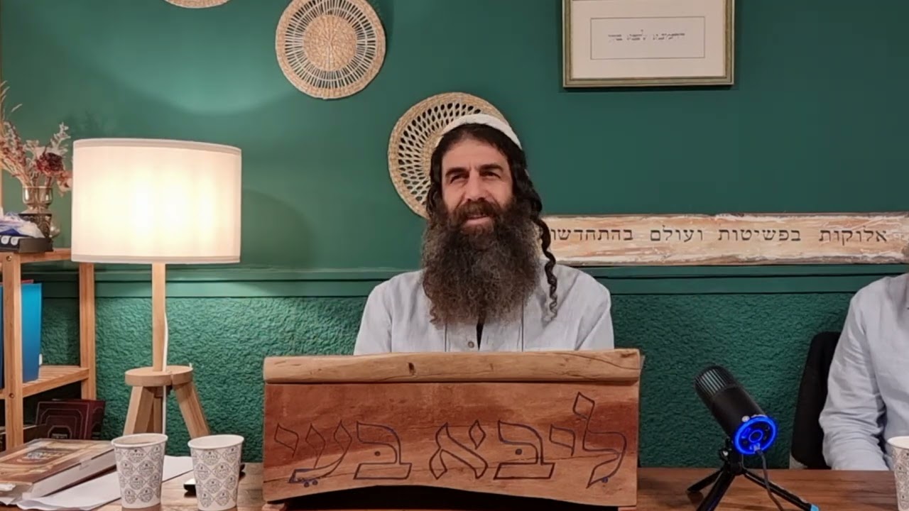 פרשת בשלח - יובל לויטה - להרגיש קשר חי עם ה'.