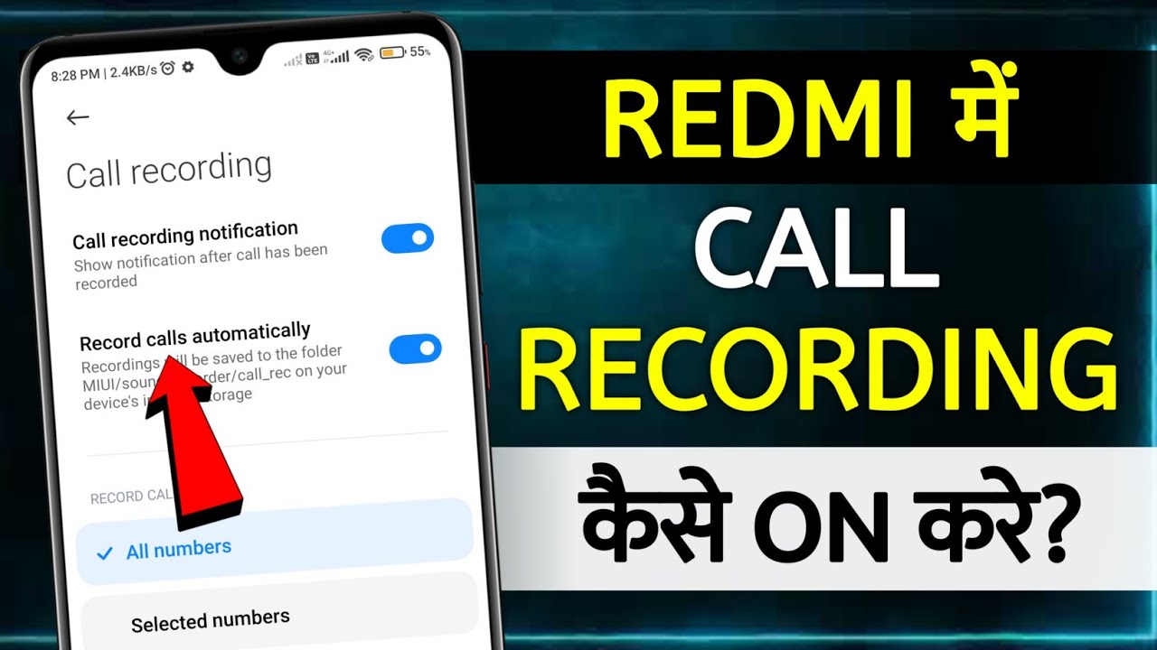 How To Enable Call Recording In Redmi | redmi mobile mein automatic call recording kaise kare