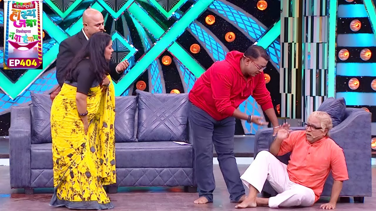 Naatak Bandhu Prem #marathicomedy | Maharastrachi Hasya Jatra Punha Nava Hangam | Ep - 404
