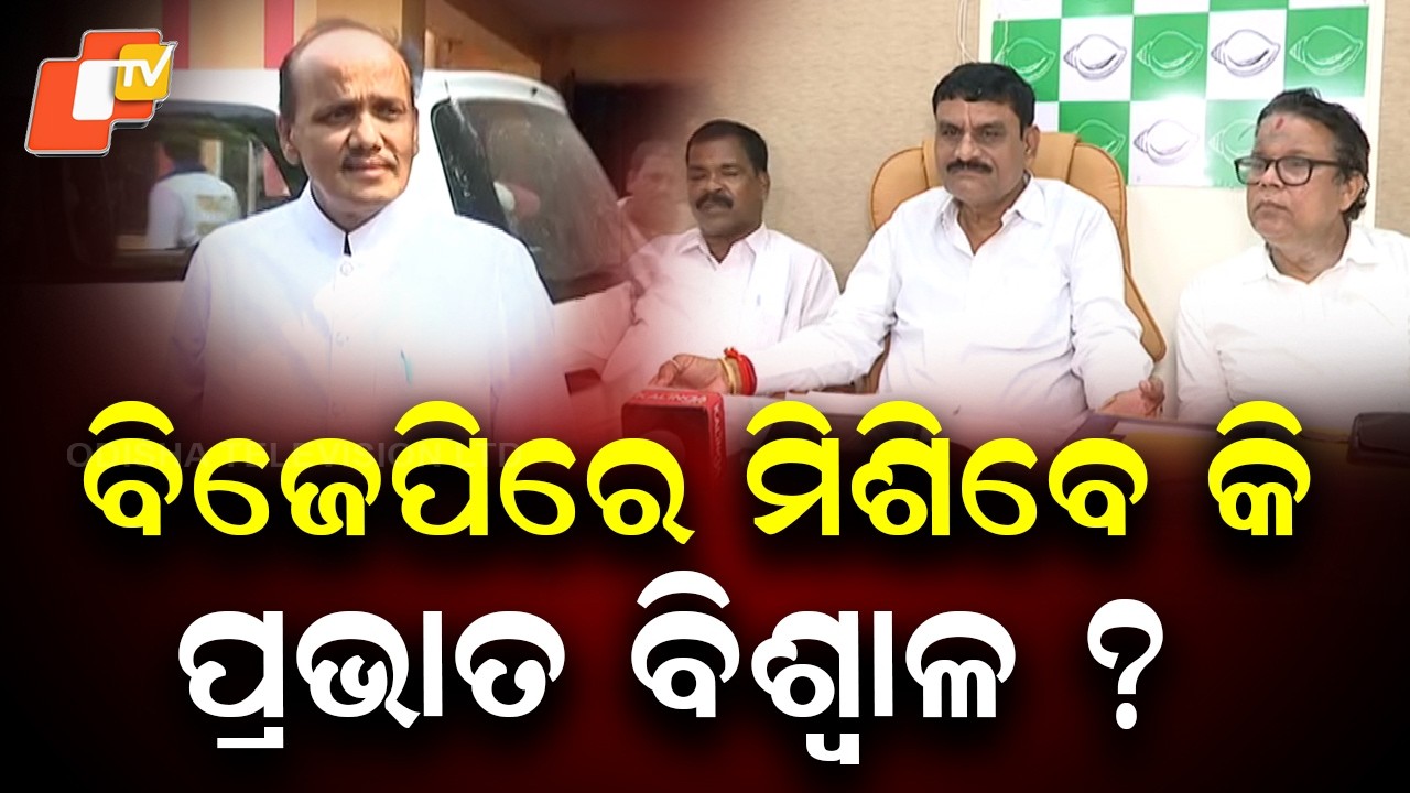 Will Prabhat Biswal Join BJP? Political Buzz Intensifies