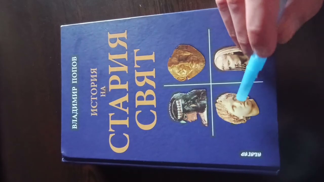 BOOK ASMR