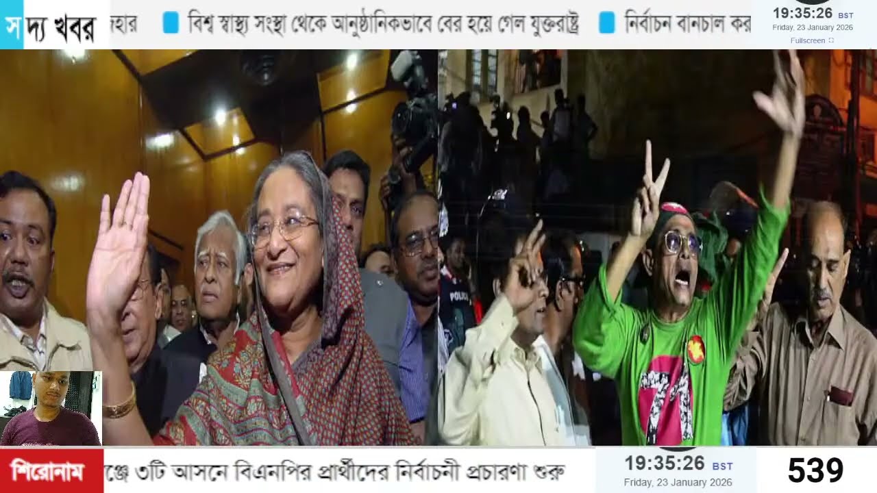 Ajker Bangla Khabor 23 Jan 2026 | Bangladesh Letest News | Somoy Sangbad News | Live Update News