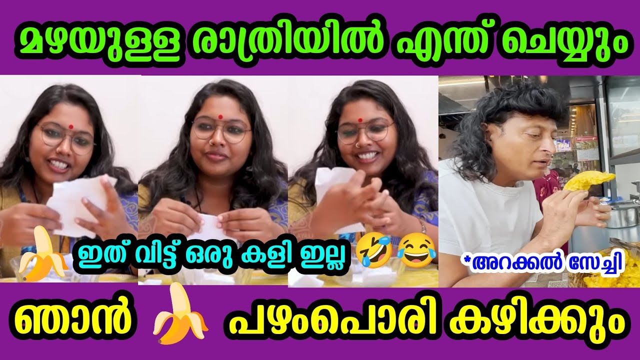 പഴംപൊരി ഒരു വീക്നെസ് ആണ് സെച്ചിക്ക് 😌|Sreelakshmi Arackal | Interview| Troll malayalam
