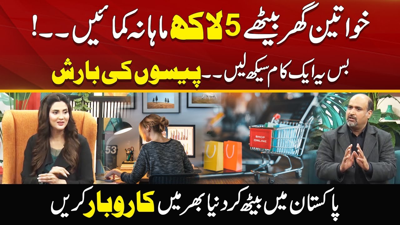 Women Can Earn More Than 5 Lacs Monthly | High-Paying Work From Home for Girl | Morning With Fiza