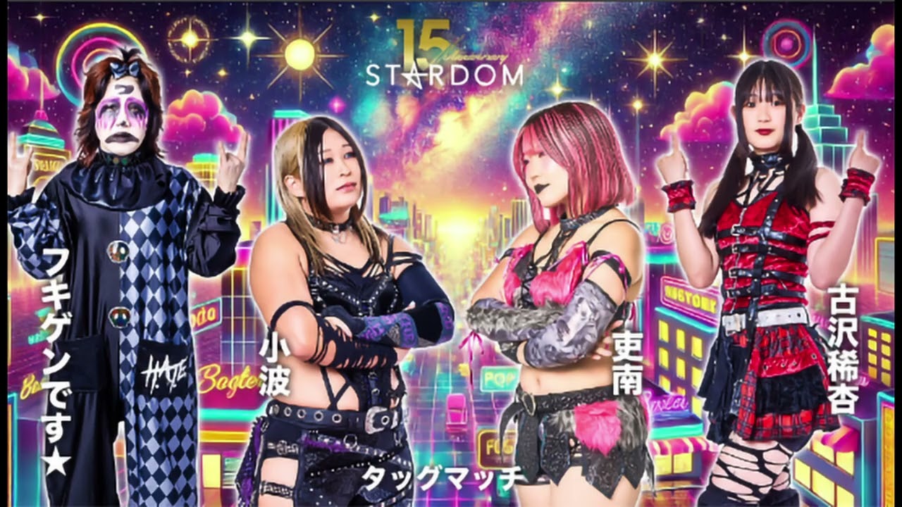 English Commentary Kikyo Furusawa&nbsp;&&nbsp;Rina&nbsp;vs Fukigen Death&nbsp;&&nbsp;Konami Jan 19, 2026