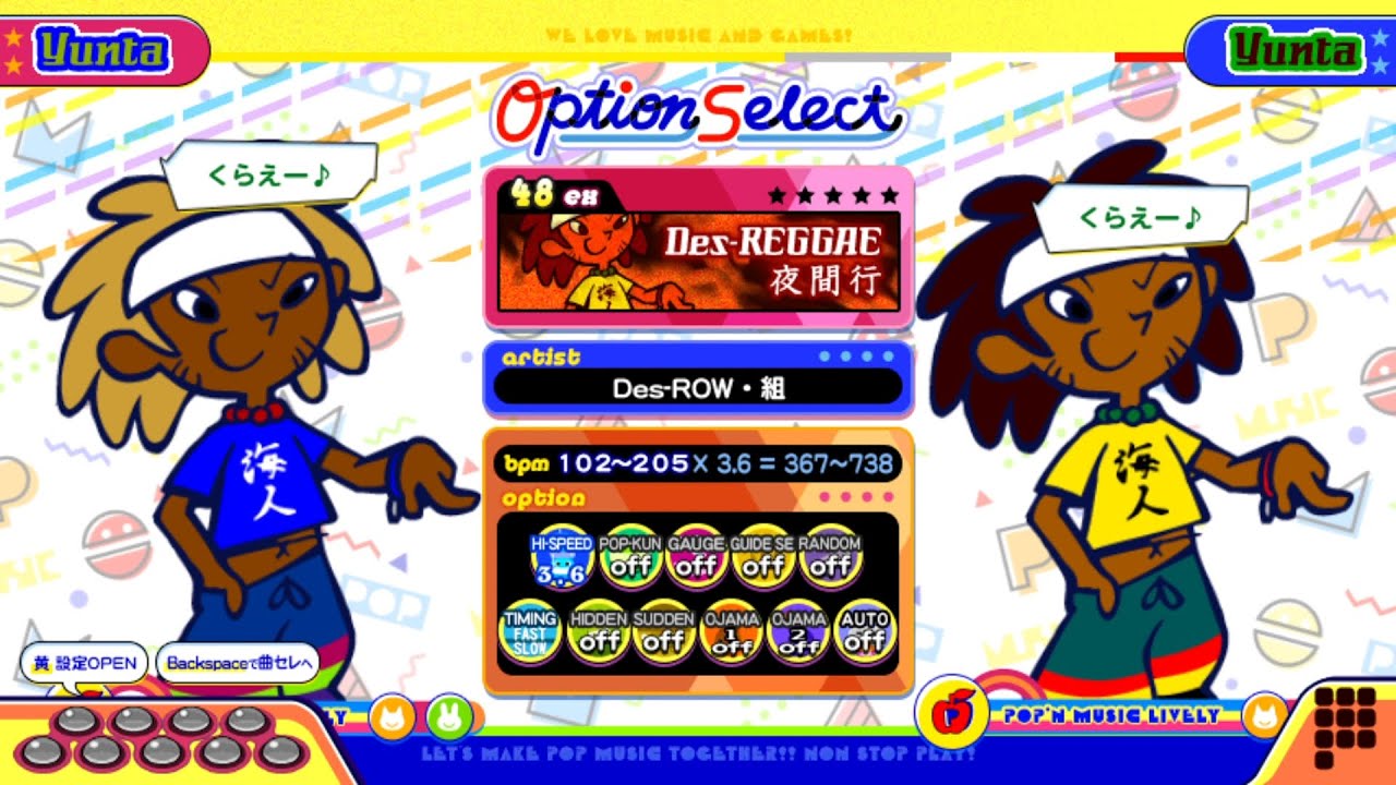 【ポップンLively】デスレゲエ(EX)夜間行