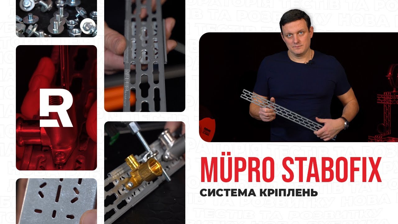 СИСТЕМА КРІПЛЕНЬ STABOFIX MUPRO | RED LAB