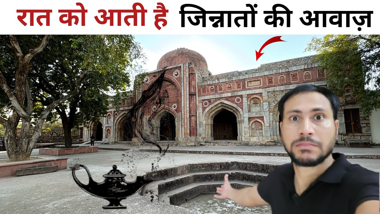 रात को जिन्नात नमाज़ पढ़ते हैं जमाली कमाली मस्जिद !Historical Places vlog