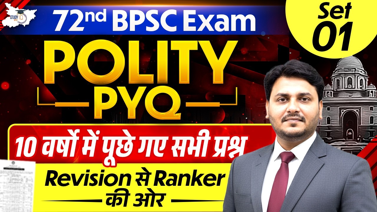 72nd BPSC Prelims | Polit PYQ 10 Year Most Repeated Questions | By Ved Sir | BPSC StudyIQ