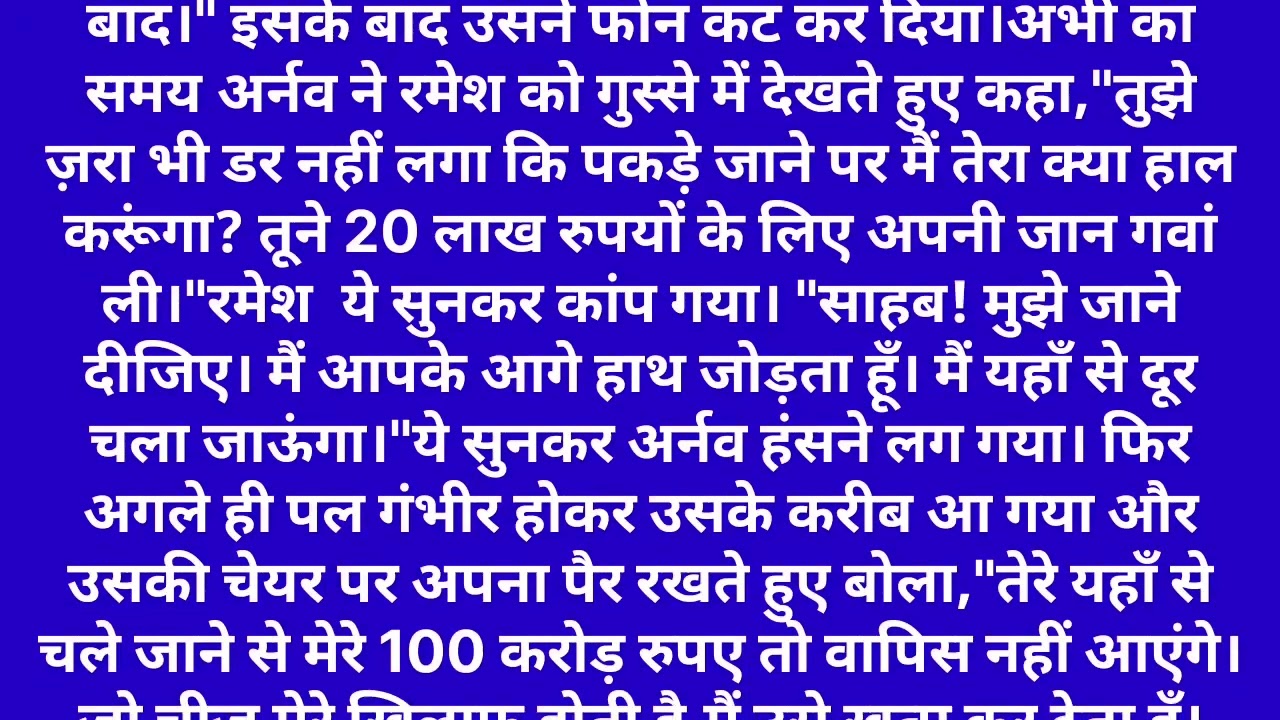 एक दीवाना ऐसा भी ll part 32