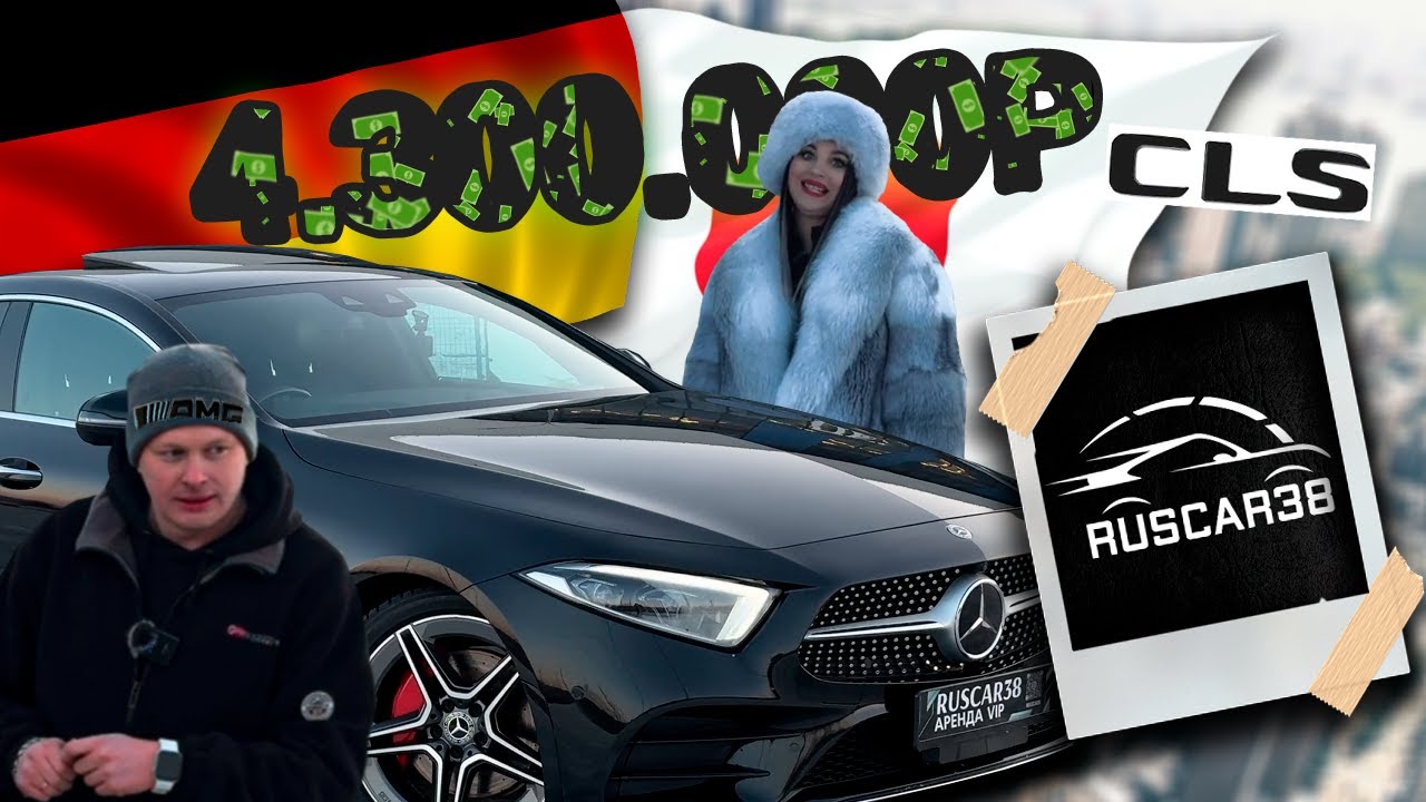 «НЕДООБЗОР» MERCEDES CLS AMG 2018 года ПРАВЫЙ РУЛЬ!