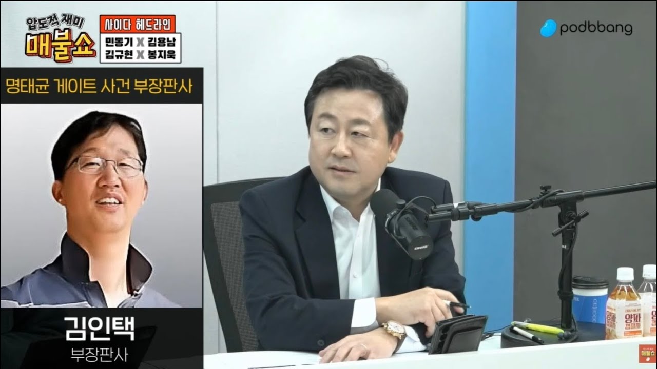 조희대의 사법부는 완전히 썩었다! (망해가는 국힘) / [매불쇼]-[사이다헤드라인]